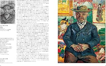 ゴッホ ゴッホ: 闘う画家 (RIKUYOSHA ART VIEW) | 木下 長宏 |本 | 通販 | Amazon